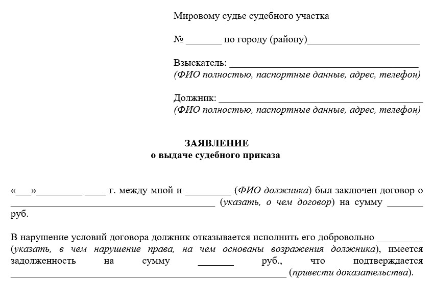 Ходатайство о приобщении рецензии. Заявление о выдаче копии судебного приказа должнику образец. Ходатайство о приобщении проекта судебного акта.