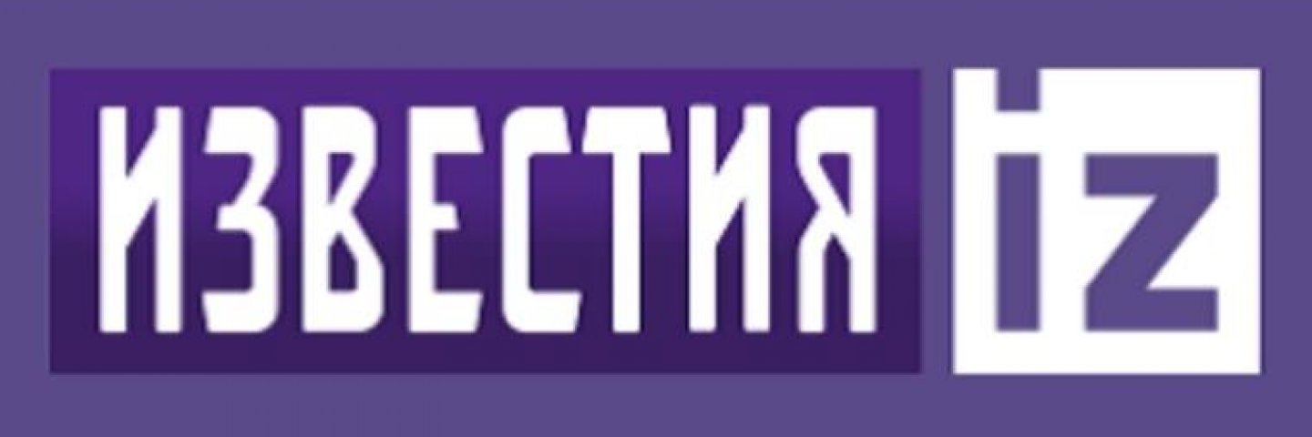 Обрадован известия. Известия логотип. Газета известия логотип. Известия логотип. Газета известия 2022.