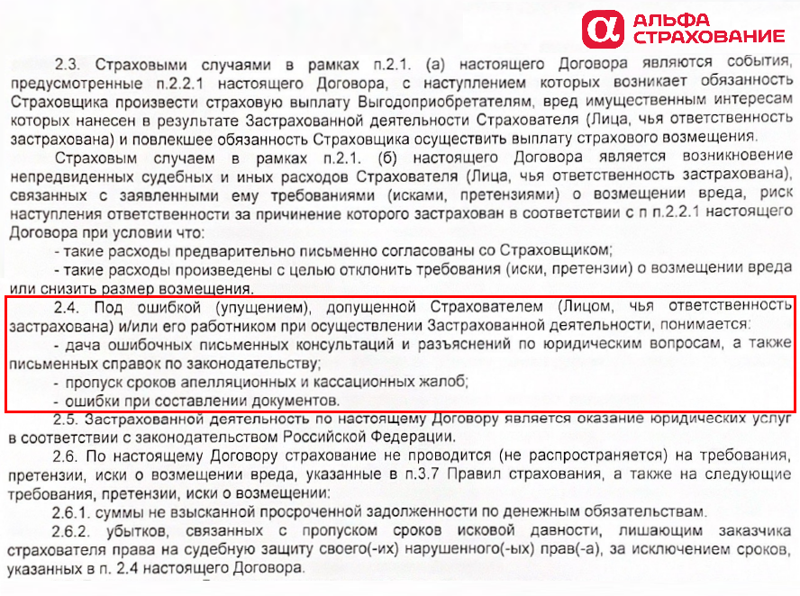 Альфа Альфа