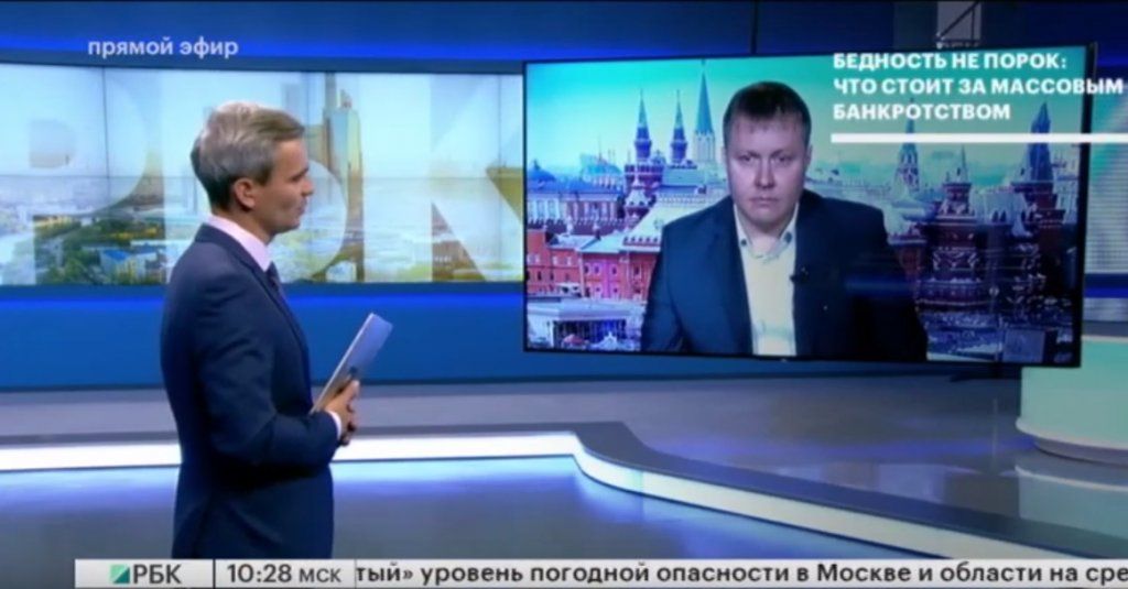 Прямой эфир РБК.jpg Прямой эфир РБК.jpg