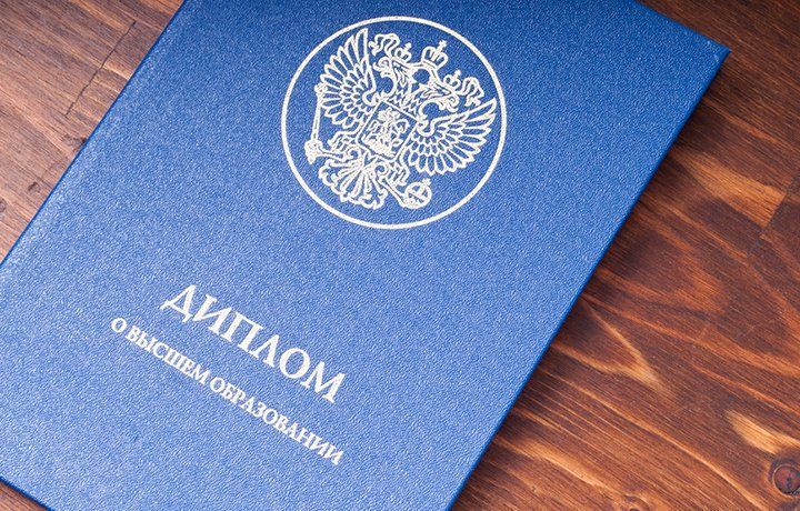 диплом.jpg диплом.jpg